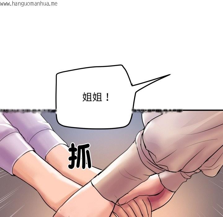 韩国漫画顶级豪门秘辛韩漫_顶级豪门秘辛-第3话在线免费阅读-韩国漫画-第115张图片