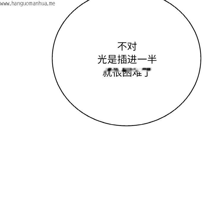 韩国漫画再爱我一次韩漫_再爱我一次-第25话在线免费阅读-韩国漫画-第114张图片