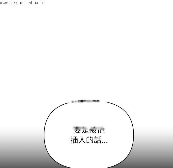 韩国漫画顶级豪门秘辛韩漫_顶级豪门秘辛-第5话在线免费阅读-韩国漫画-第99张图片