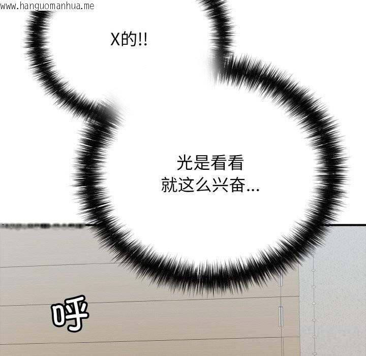 韩国漫画再爱我一次韩漫_再爱我一次-第25话在线免费阅读-韩国漫画-第61张图片