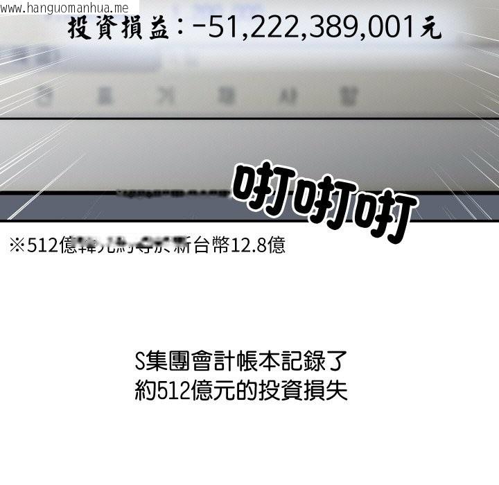 韩国漫画顶级豪门秘辛韩漫_顶级豪门秘辛-第6话在线免费阅读-韩国漫画-第34张图片