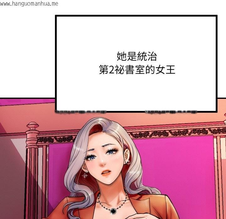 韩国漫画顶级豪门秘辛韩漫_顶级豪门秘辛-第1话在线免费阅读-韩国漫画-第57张图片