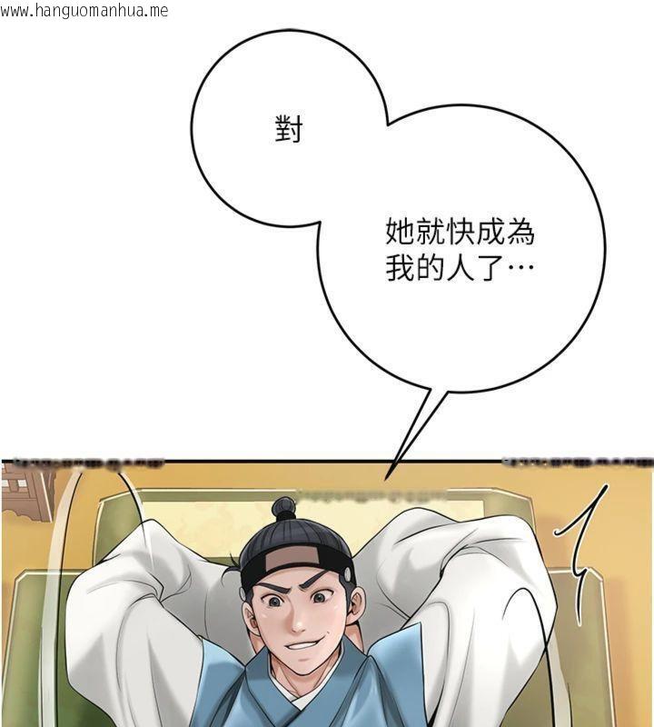 韩国漫画花容湿色:取花点韩漫_花容湿色:取花点-第59话-大家闺秀的肉体…在线免费阅读-韩国漫画-第13张图片