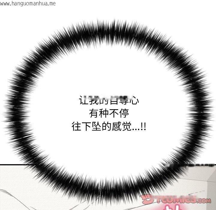 韩国漫画再爱我一次韩漫_再爱我一次-第25话在线免费阅读-韩国漫画-第164张图片