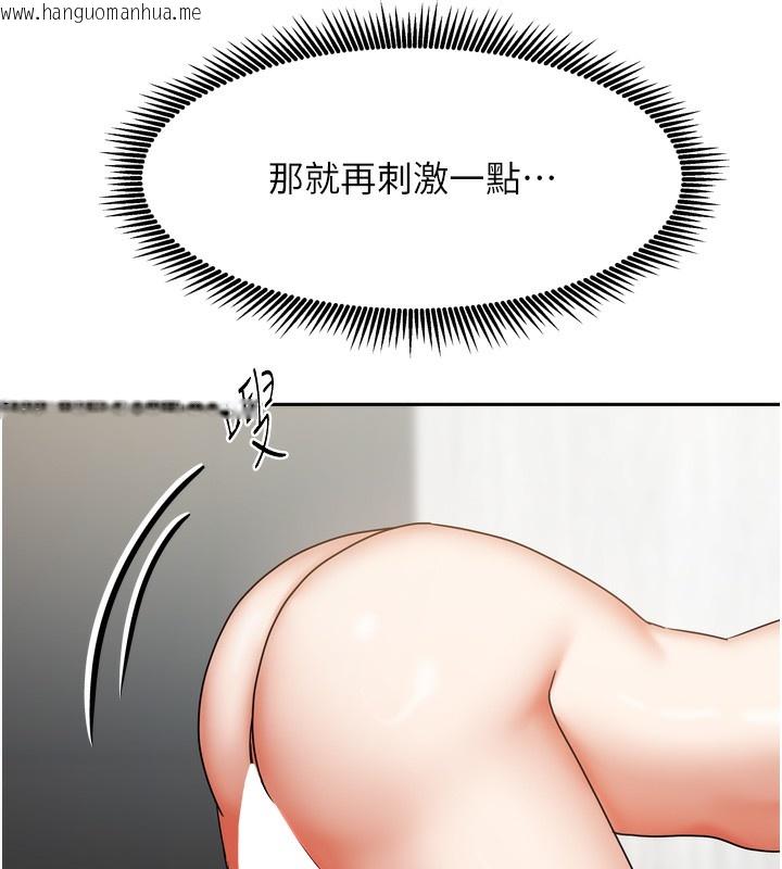 韩国漫画我家的女房客韩漫_我家的女房客-第19话-这次换我来把你吃掉在线免费阅读-韩国漫画-第123张图片