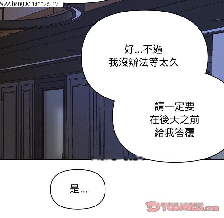 韩国漫画顶级豪门秘辛韩漫_顶级豪门秘辛-第3话在线免费阅读-韩国漫画-第123张图片