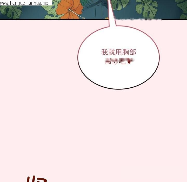 韩国漫画男人止步韩漫_男人止步-第12话在线免费阅读-韩国漫画-第115张图片
