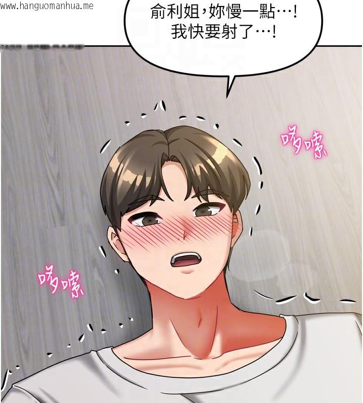 韩国漫画我家的女房客韩漫_我家的女房客-第19话-这次换我来把你吃掉在线免费阅读-韩国漫画-第116张图片