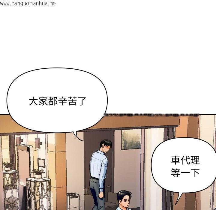 韩国漫画顶级豪门秘辛韩漫_顶级豪门秘辛-第1话在线免费阅读-韩国漫画-第82张图片