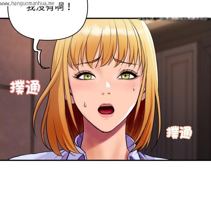 韩国漫画顶级豪门秘辛韩漫_顶级豪门秘辛-第2话在线免费阅读-韩国漫画-第155张图片