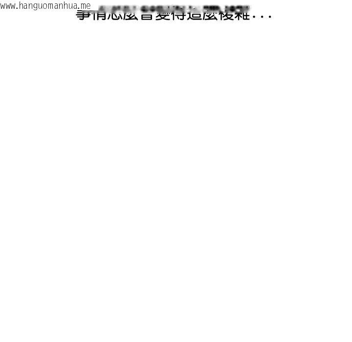 韩国漫画顶级豪门秘辛韩漫_顶级豪门秘辛-第3话在线免费阅读-韩国漫画-第17张图片