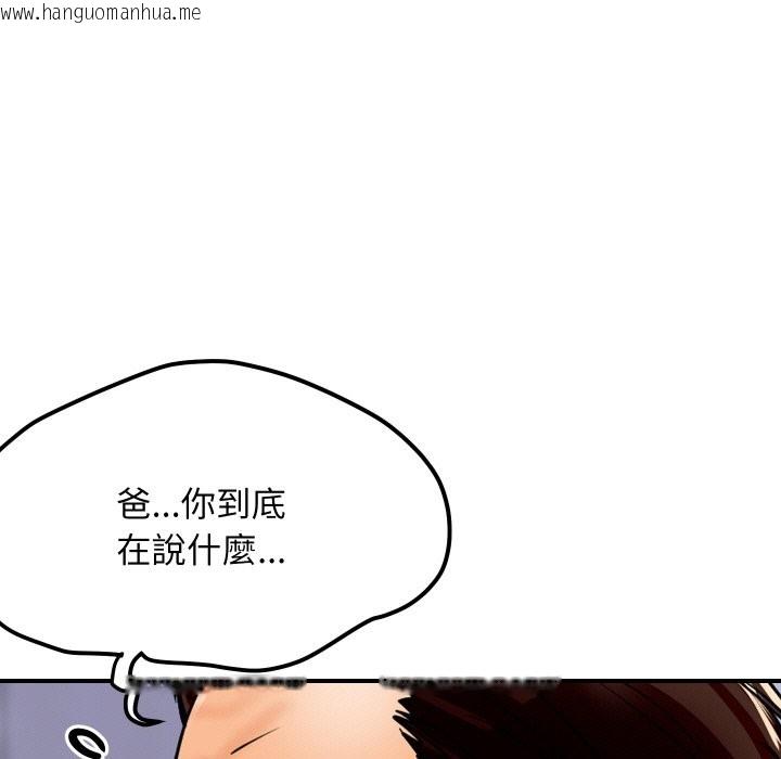 韩国漫画顶级豪门秘辛韩漫_顶级豪门秘辛-第6话在线免费阅读-韩国漫画-第76张图片