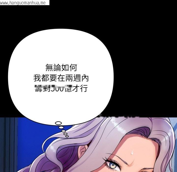 韩国漫画顶级豪门秘辛韩漫_顶级豪门秘辛-第2话在线免费阅读-韩国漫画-第170张图片