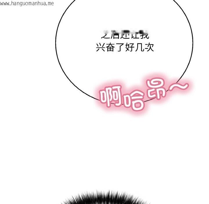 韩国漫画再爱我一次韩漫_再爱我一次-第25话在线免费阅读-韩国漫画-第149张图片