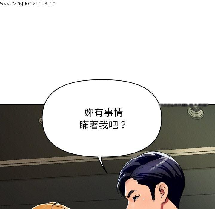 韩国漫画顶级豪门秘辛韩漫_顶级豪门秘辛-第2话在线免费阅读-韩国漫画-第152张图片