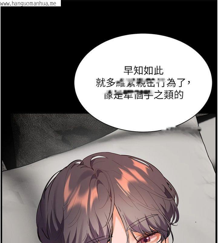 韩国漫画老师的亲密指导韩漫_老师的亲密指导-第55话-为老师注入回春牛奶针在线免费阅读-韩国漫画-第129张图片