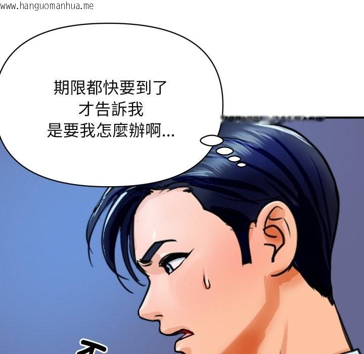 韩国漫画顶级豪门秘辛韩漫_顶级豪门秘辛-第1话在线免费阅读-韩国漫画-第46张图片