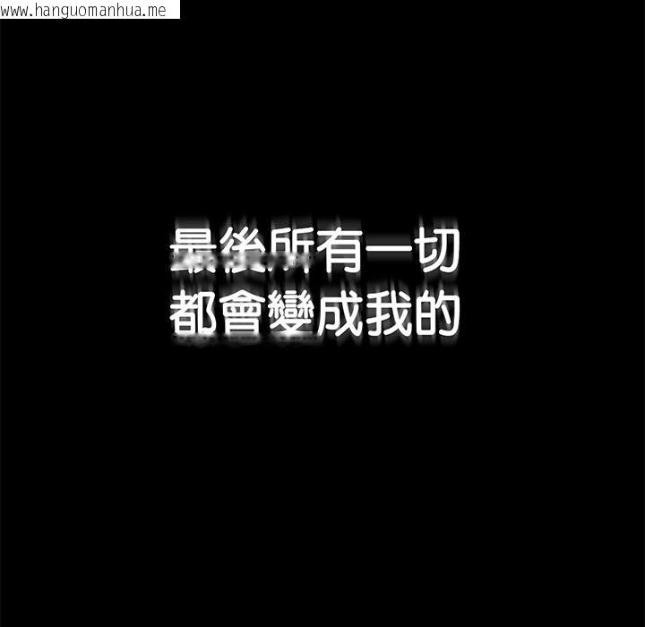 韩国漫画顶级豪门秘辛韩漫_顶级豪门秘辛-第1话在线免费阅读-韩国漫画-第119张图片