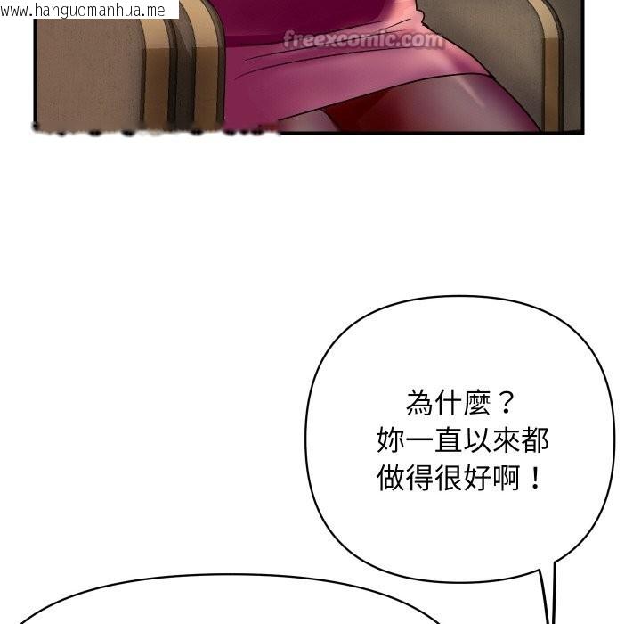 韩国漫画顶级豪门秘辛韩漫_顶级豪门秘辛-第3话在线免费阅读-韩国漫画-第105张图片