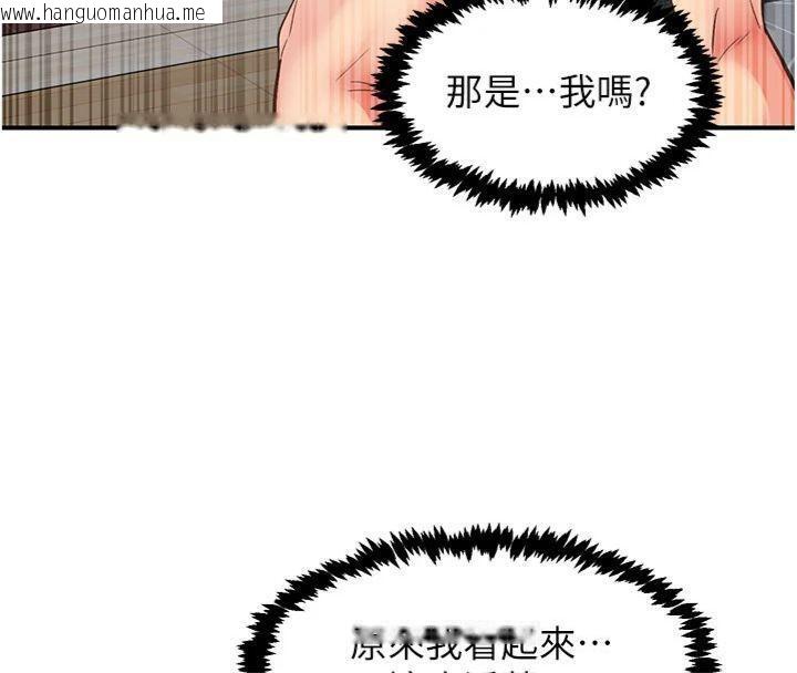 韩国漫画下一颤，性福韩漫_下一颤，性福-第32话-整栋楼都是打炮声在线免费阅读-韩国漫画-第79张图片