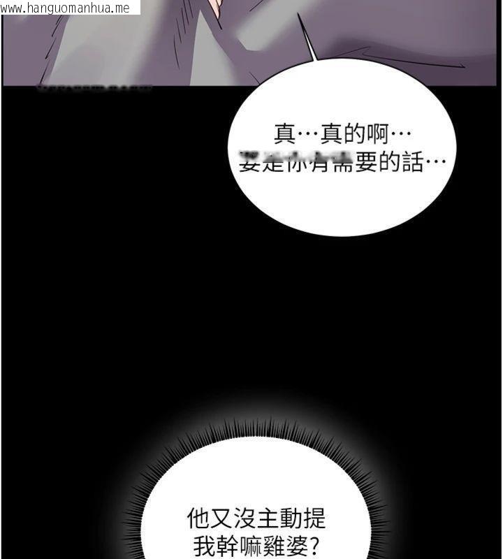 韩国漫画老师的亲密指导韩漫_老师的亲密指导-第55话-为老师注入回春牛奶针在线免费阅读-韩国漫画-第150张图片