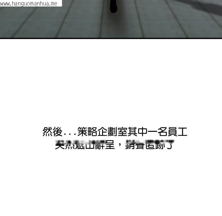 韩国漫画顶级豪门秘辛韩漫_顶级豪门秘辛-第6话在线免费阅读-韩国漫画-第36张图片