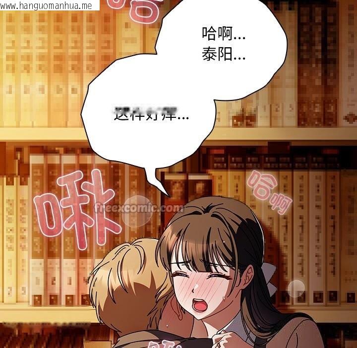 韩国漫画请弄脏我的女朋友韩漫_请弄脏我的女朋友-第11话在线免费阅读-韩国漫画-第45张图片