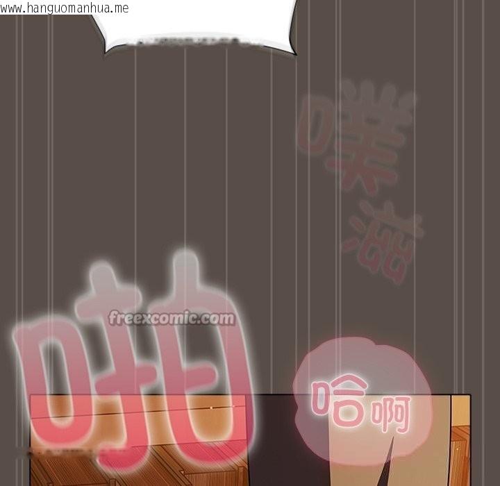 韩国漫画请弄脏我的女朋友韩漫_请弄脏我的女朋友-第11话在线免费阅读-韩国漫画-第105张图片