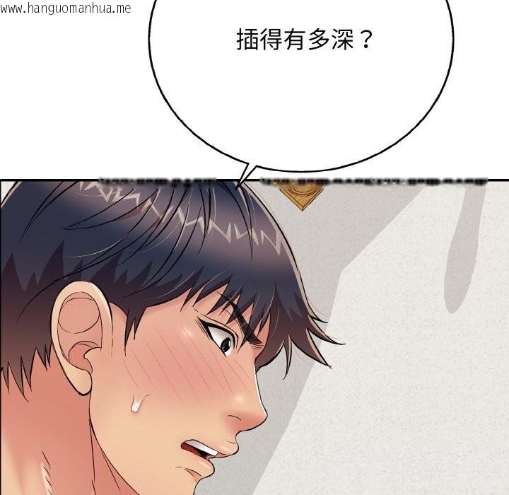韩国漫画再爱我一次韩漫_再爱我一次-第25话在线免费阅读-韩国漫画-第91张图片