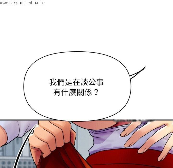 韩国漫画顶级豪门秘辛韩漫_顶级豪门秘辛-第4话在线免费阅读-韩国漫画-第81张图片