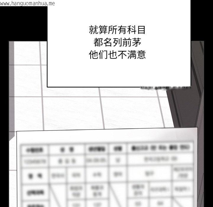 韩国漫画最后的冲刺韩漫_最后的冲刺-第18话在线免费阅读-韩国漫画-第63张图片