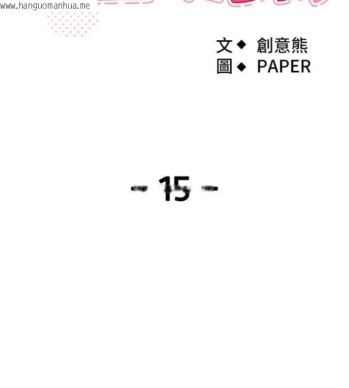 韩国漫画我的掌上明珠韩漫_我的掌上明珠-第15话-你说的那个人…是我吗?在线免费阅读-韩国漫画-第51张图片