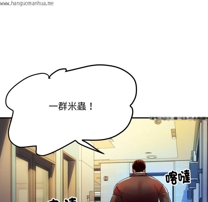 韩国漫画顶级豪门秘辛韩漫_顶级豪门秘辛-第5话在线免费阅读-韩国漫画-第159张图片