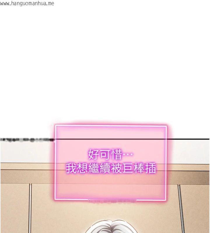 韩国漫画私密视角韩漫_私密视角-第38话-妳好像还不过瘾在线免费阅读-韩国漫画-第129张图片