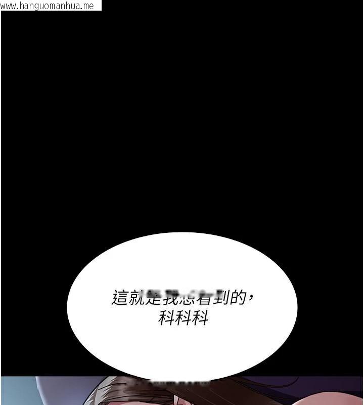 韩国漫画夜间诊疗室韩漫_夜间诊疗室-第112话-孕妇体验在线免费阅读-韩国漫画-第97张图片