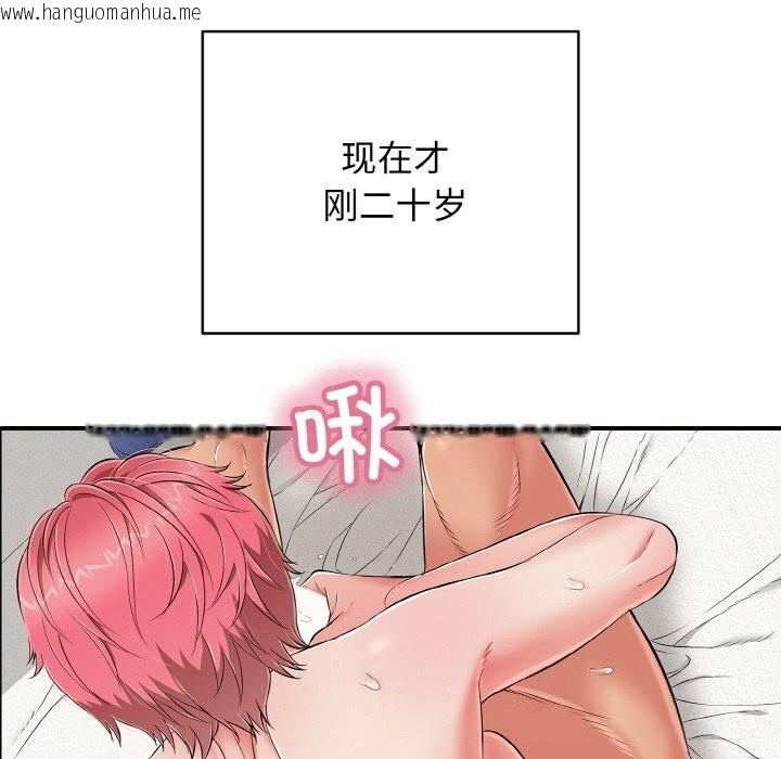 韩国漫画再爱我一次韩漫_再爱我一次-第25话在线免费阅读-韩国漫画-第16张图片