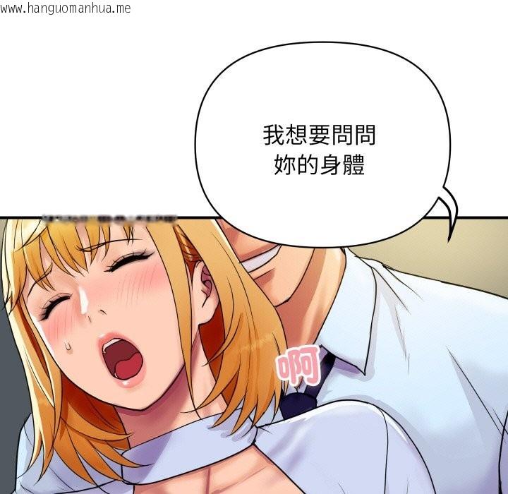 韩国漫画顶级豪门秘辛韩漫_顶级豪门秘辛-第4话在线免费阅读-韩国漫画-第75张图片