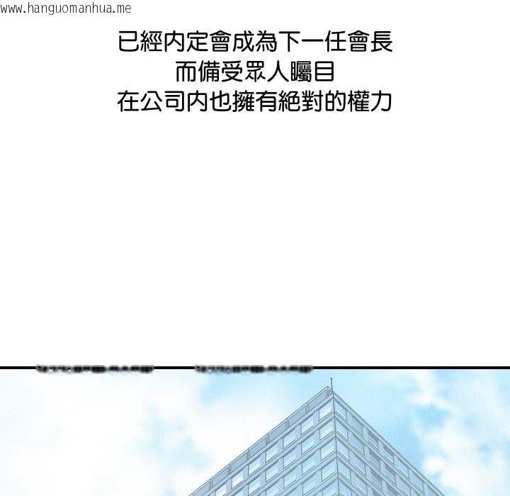 韩国漫画顶级豪门秘辛韩漫_顶级豪门秘辛-第6话在线免费阅读-韩国漫画-第5张图片
