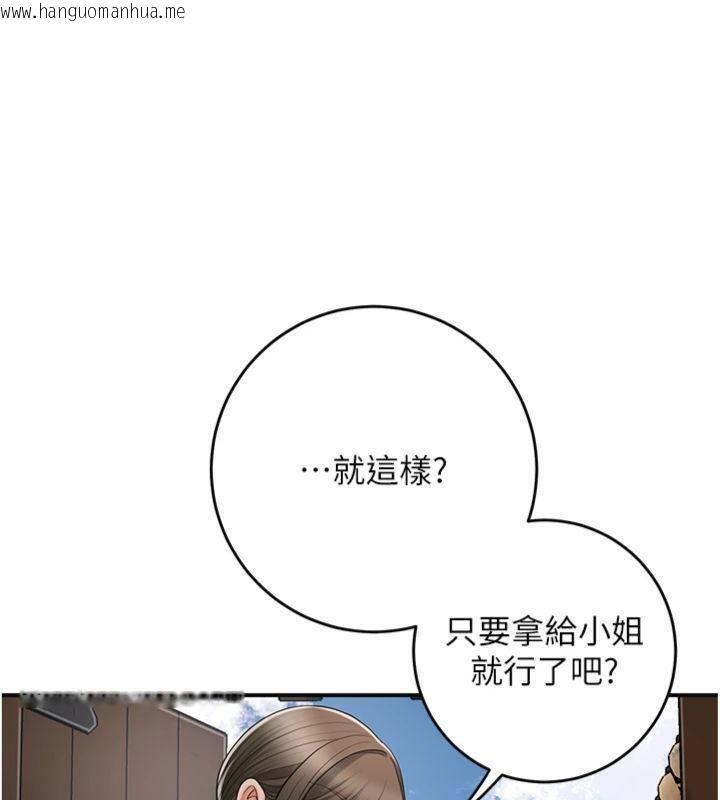 韩国漫画花容湿色:取花点韩漫_花容湿色:取花点-第59话-大家闺秀的肉体…在线免费阅读-韩国漫画-第41张图片