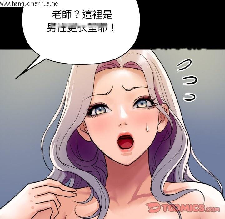 韩国漫画顶级豪门秘辛韩漫_顶级豪门秘辛-第5话在线免费阅读-韩国漫画-第68张图片
