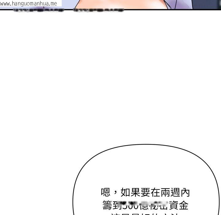 韩国漫画顶级豪门秘辛韩漫_顶级豪门秘辛-第5话在线免费阅读-韩国漫画-第169张图片