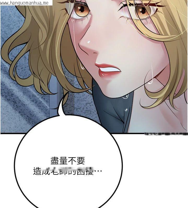 韩国漫画已婚学生想坏坏韩漫_已婚学生想坏坏-第41话-我只能让步到这了在线免费阅读-韩国漫画-第150张图片