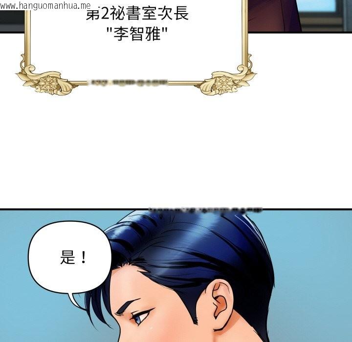 韩国漫画顶级豪门秘辛韩漫_顶级豪门秘辛-第1话在线免费阅读-韩国漫画-第16张图片