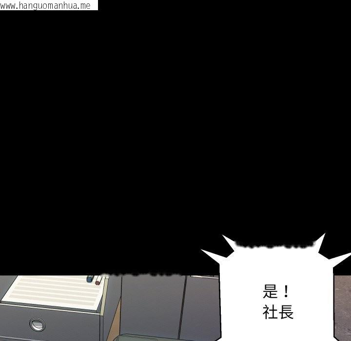 韩国漫画顶级豪门秘辛韩漫_顶级豪门秘辛-第2话在线免费阅读-韩国漫画-第172张图片