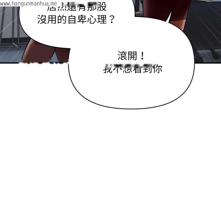 韩国漫画顶级豪门秘辛韩漫_顶级豪门秘辛-第5话在线免费阅读-韩国漫画-第131张图片