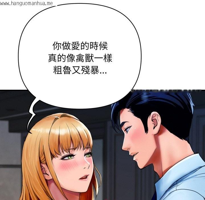 韩国漫画顶级豪门秘辛韩漫_顶级豪门秘辛-第2话在线免费阅读-韩国漫画-第137张图片