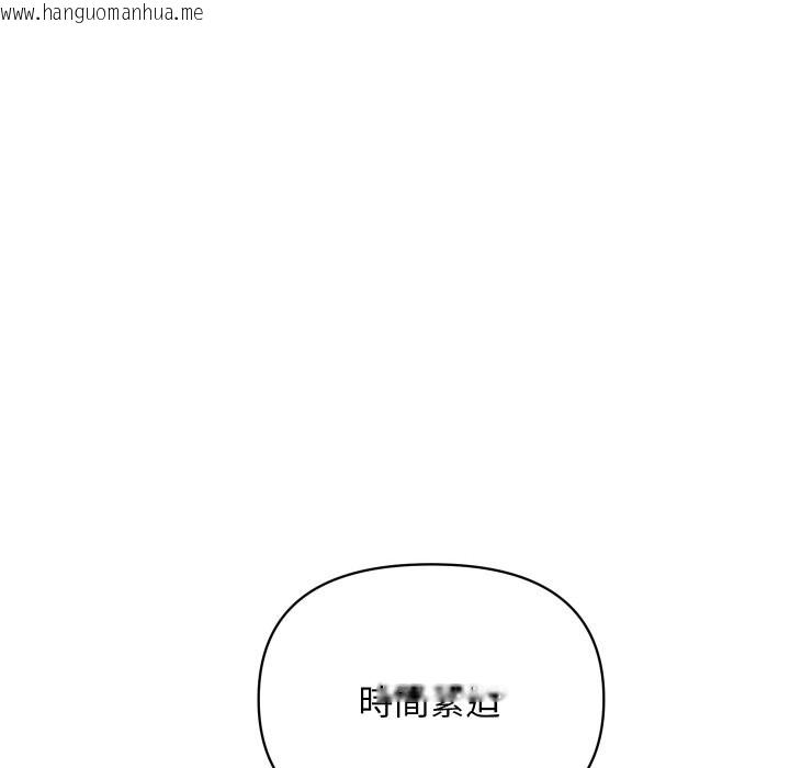韩国漫画顶级豪门秘辛韩漫_顶级豪门秘辛-第4话在线免费阅读-韩国漫画-第43张图片