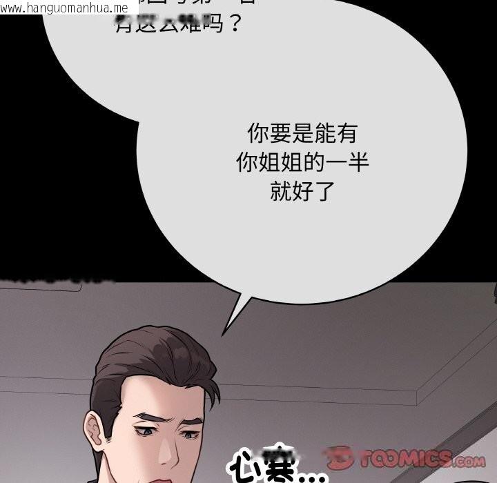 韩国漫画最后的冲刺韩漫_最后的冲刺-第18话在线免费阅读-韩国漫画-第68张图片
