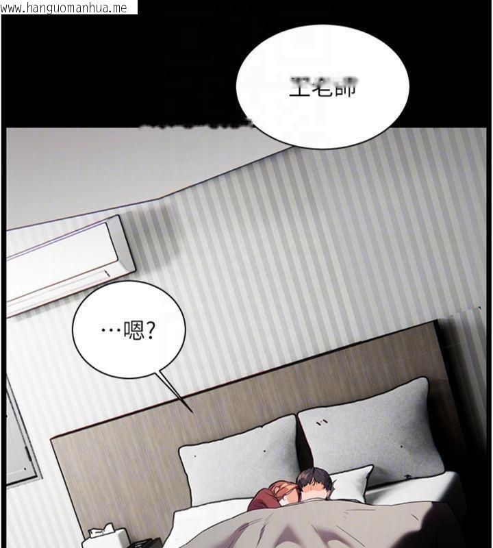 韩国漫画老师的亲密指导韩漫_老师的亲密指导-第55话-为老师注入回春牛奶针在线免费阅读-韩国漫画-第117张图片