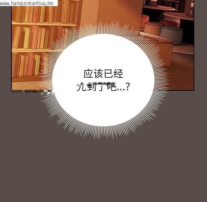 韩国漫画请弄脏我的女朋友韩漫_请弄脏我的女朋友-第11话在线免费阅读-韩国漫画-第31张图片